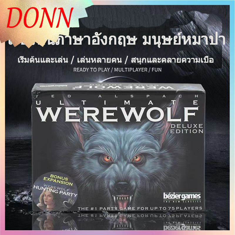 ultimate-werewolf-deluxe-edition-เกมกระดานภาษาอังกฤษเต็มรูปแบบ-werewolf-killing-cards-การ์ดเกมบนโต๊ะ-เราจะจัดส่งภายใน-24-ชั่วโมง-ยกเว้นวันหยุด