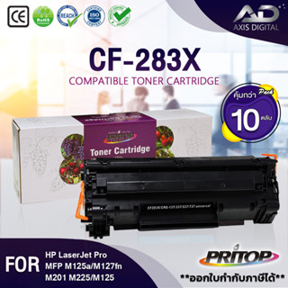 AXIS DIGITAL For HP (แพ็ค 10 ตลับ) CF283X  HP83X/CF283X/HP/83X/CF283/283X For HP LaserJet Pro MFP M125a/M127fn/M215