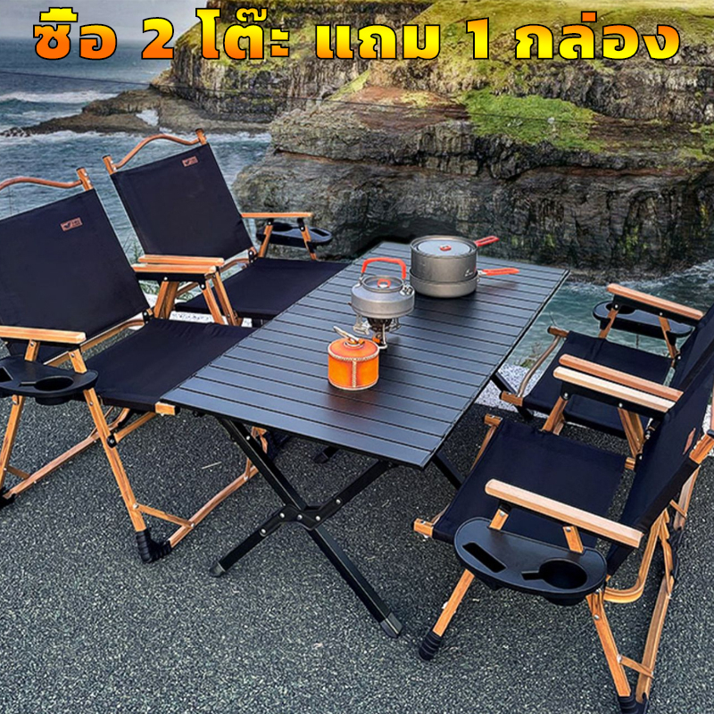 [พร้อมส่ง] ชุดแคมป์ปิ้ง โต๊ะพับได้ โต๊ะพับแคมป์ปิ้ง Folding table แบบ ...