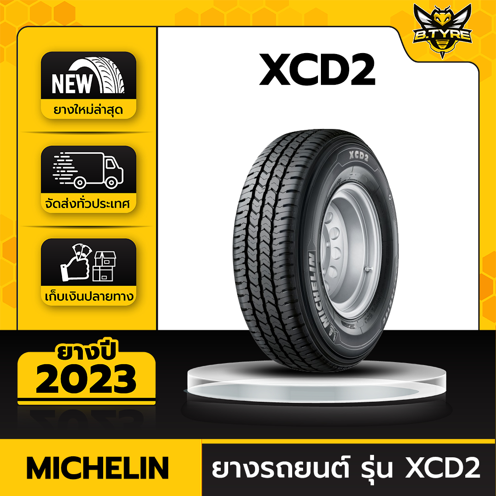 ยางรถยนต์-michelin-225-75r15-รุ่น-xcd2-1เส้น-ปีใหม่ล่าสุด-ฟรีจุ๊บยางเกรดa