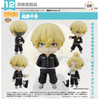 [ Tokyo Revengers - โตเกียว รีเวนเจอร์ / โตมัน ] ❗️ พร้อมส่ง+ส่งฟรี ❗️ Nendoroid 1874 - Chifuyu Matsuno จิฟุยุ Lot.JP