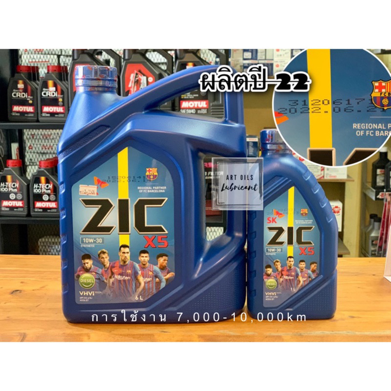 น้ำมันเครื่องยนต์ดีเชล-zic-x5-sae-10w30-ขนาด6-1ลิตร-สินค้าผลิตปี22-เกรดสังเคราะห์