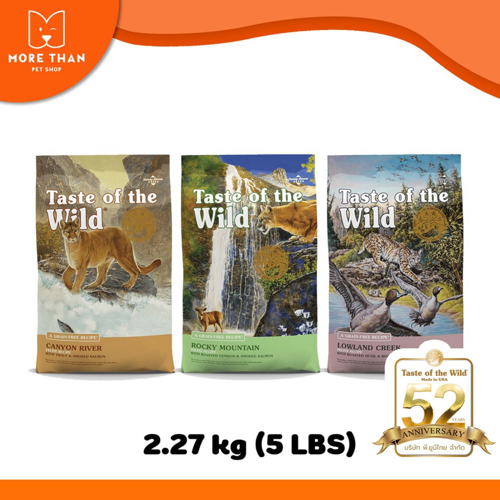 Taste Of The Wild Cat Food Made In U.S.A ขนาด 2.27 kg. Shopee Thailand
