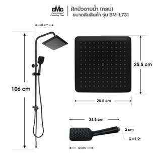 DMG I ชุดฝักบัวเรนชาวเวอร์ Black Edition แบบเหลียมและกลม รุ่น BM-L730 / BM-L731