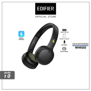 หูฟัง Edifier WH500 On-Ear Headphone Bluetooth 5.2 สีดำ /ประกันศูนย์ไทย 1ปี