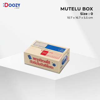 Mutelu Box กล่องไปรษณีย์ ขนาด 0 (10.7X16.7X5.5 ซม.) #กล่องนี้รวย แพ็ค 20 ใบ กล่องพัสดุ กล่องฝาชน Doozy Pack ถูกที่สุด!