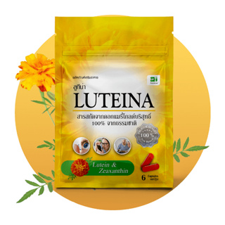 ภาพขนาดย่อของภาพหน้าปกสินค้าLuteina 6 Capsules ลูทีน่า ลูทีน 6 แคปซูล 2.28 กรัม สารสกัดจากดอกดาวเรือง จากร้าน supermarket บน Shopee ภาพที่ 1