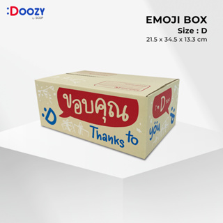 Emoji กล่องไปรษณีย์ ขนาด D (22x35x14  ซม.)  แพ็ค 20 ใบ กล่องพัสดุ กล่องฝาชน Doozy Pack ถูกที่สุด!