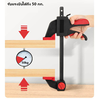 ภาพขนาดย่อของภาพหน้าปกสินค้าQuick Release F Bar Clamp แคลมป์จับงาน ปากกาจับงานไม้ ปากกาจับเร็ว งานดีแรงจับแน่น แข็งแรง ทนทาน จากร้าน keem1201 บน Shopee ภาพที่ 7