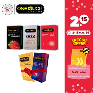 ราคาและรีวิว[ไม่ระบุสินค้า] ถุงยางอนามัย (12ชิ้น/กล่อง) onetouch วันทัช  แฮปปี้ happy 003 บาง สตอเบอรี่ strawberry แม็กดอท มิกซ์3พลั