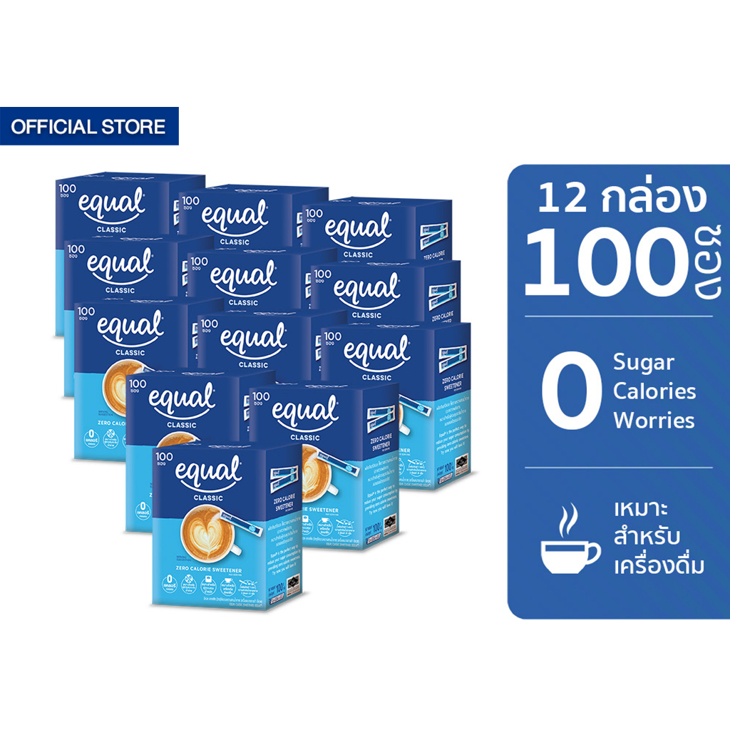 equal-classic-100-sticks-อิควล-คลาสสิค-ผลิตภัณฑ์ให้ความหวานแทนน้ำตาล-กล่องละ-100-ซอง-12-กล่อง-รวม-1200-ซอง-0-kcal