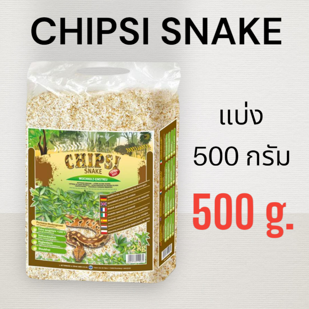 ภาพหน้าปกสินค้าพร้อมจัดส่ง - Chipsi Snake 500 g. นำเข้าจากเยอรมัน 100% ขี้เลื่อยงู ขี้เลื่อยสัตว์เลี้ยง จากร้าน kpbanksk บน Shopee