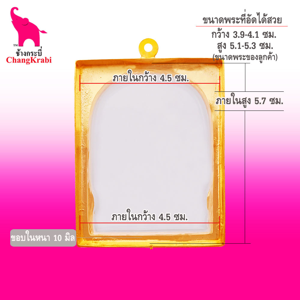 ช้างกระบี่-กรอบพระทองไมครอน-จัมโบ้2-ขนาดพระ4x5-2ซม-กรอบพระสมเด็จ-พิมพ์จัมโบ้-กรอบพระสำเร็จ-ตลับพระ