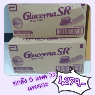 ภาพหน้าปกสินค้าGlucerna 1.2kg. x 6 แพค ยกลัง สุดคุ้ม ที่เกี่ยวข้อง