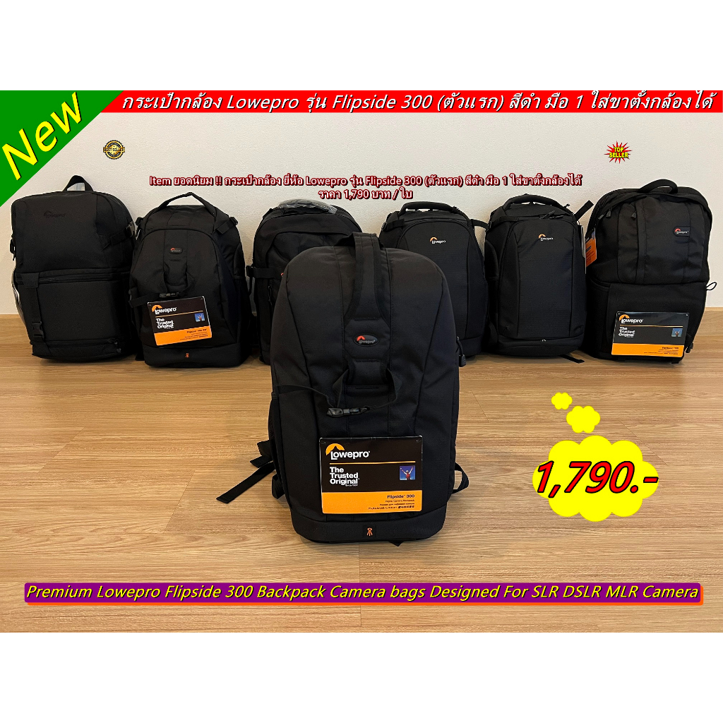 hit-item-กระเป๋ากล้อง-lowepro-flipside-300-สีดำ-มือ-1-ราคาถูก