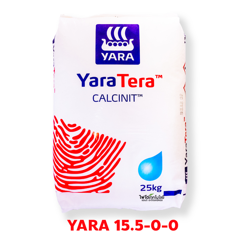 15.5-0-0+26.3CaO Calcium Nitrate Ca(NO3)2 ปุ๋ยเกล็ด YaraTera CALCINIT ...
