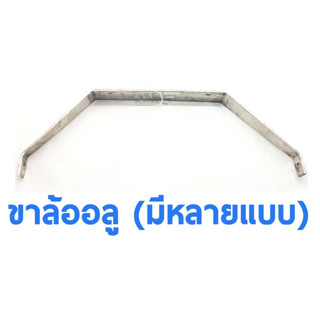 ขาล้ออลูมิเนียม-แบบยาว (มีหลายแบบ) AP0600S อุปกรณ์เครื่องบินบังคับ Rc