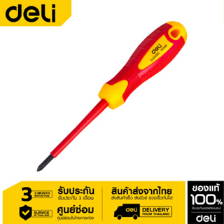 Deli ไขควงแฉกหุ้มฉนวน1*8mm EDL514080-01