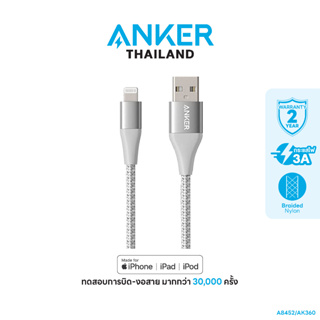 [New Arrival] Anker 551 PowerLine+ II Lightning (90cm/3ft) สายชาร์จสำหรับ iPhone มาตรฐาน MFi จาก Apple สายถักผสม fiber - AK360
