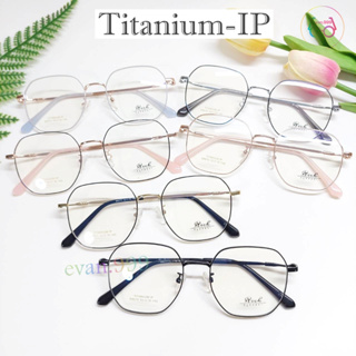 Rich 89070 กรอบแว่นตาไทเทเนี่ยม ขายืดหยุ่น น้ำหนักเบา สั่งตัดเลนส์ได้ แว่นตา titanium