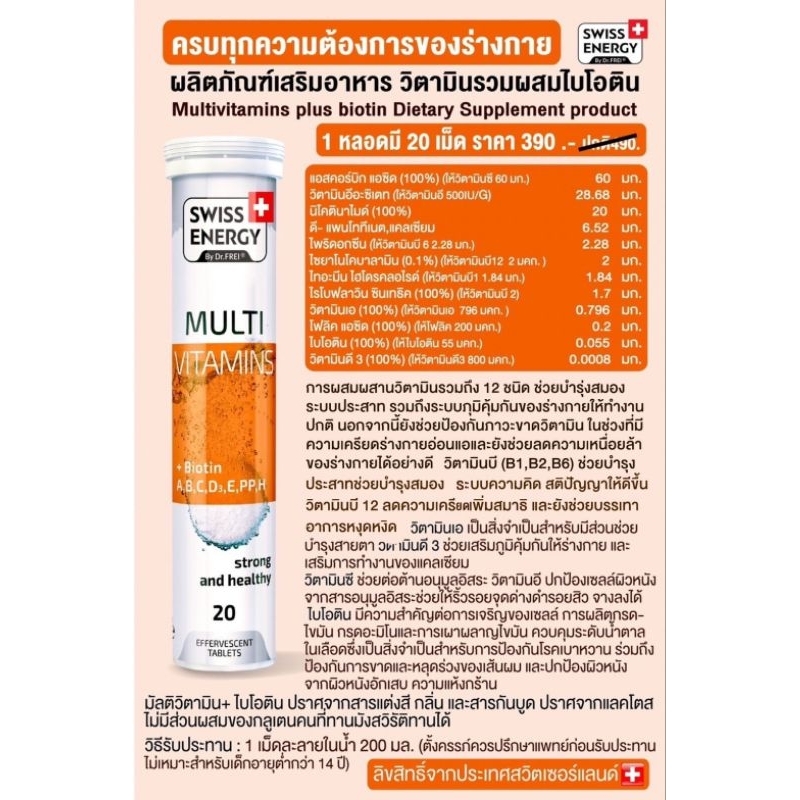 ภาพสินค้า*ส่งไว 2 Swiss Energy Visiovit + 2 Swiss Energy B-complex + FREE Swiss Energy Mg ไม่ร่วมรายการของแถมอื่นๆ ระบุขนส่งได้ จากร้าน swissenergyonline บน Shopee ภาพที่ 7