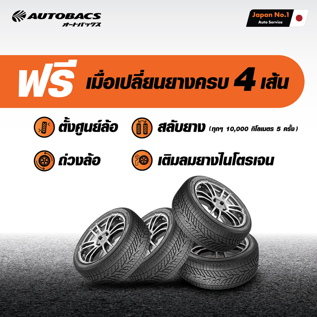 e-coupon-คูปองส่วนลดแทนเงินสด-3-730-บาท-สำหรับซื้อยาง-bridgestone-ขอบ-185-65-r15-รุ่น-ep150-ครบ-4-เส้น