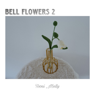 ดอกระฆัง (bell flowers 2)