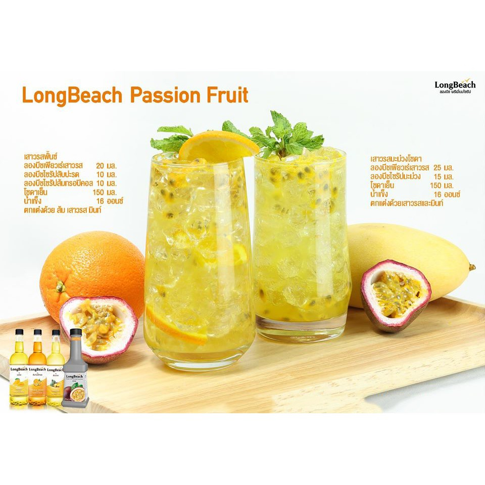 longbeach-passion-fruit-syrup-ลองบีชไซรัปเสาวรส