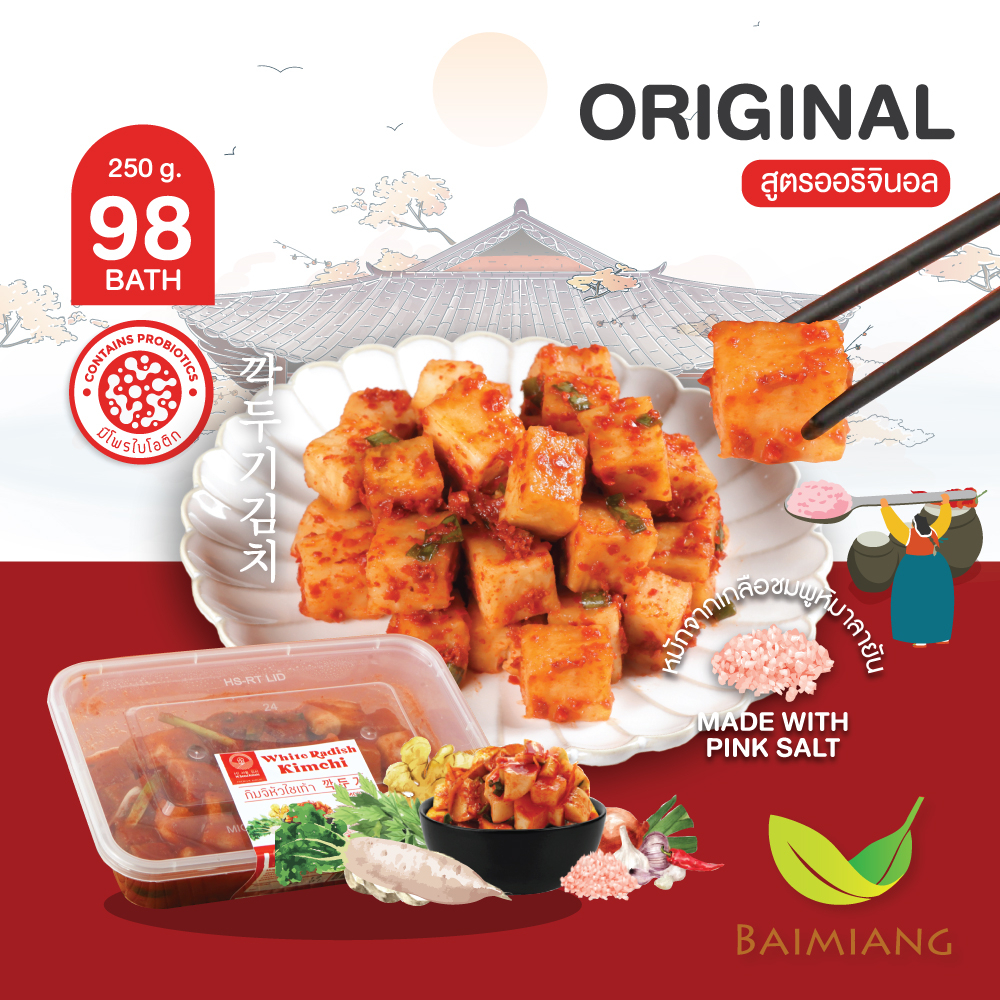 Hi Seoul Kimchi Kimchi Radish salt pink 250g. (00394) IEL Shopee