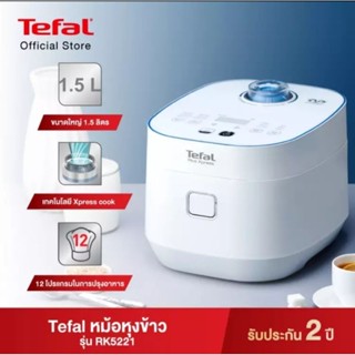 Tefal หม้อหุงข้าวไฟฟ้า XPRESS FUZZY กำลังไฟ 750 วัตต์ ความจุ 1.5 ลิตร รุ่น RK522166 หม้อหุงข้าวไฟฟ้า