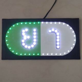 ป้ายไฟ LED SIGN ป้ายไฟร้านยา มี2แบบ ใช้ไฟบ้าน ป้ายไฟร้านขายยา ป้ายไฟตามสั่ง ป้ายไฟ