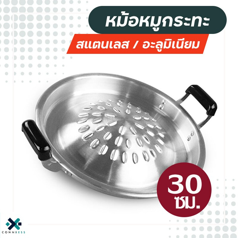 กะทะหมูกะทะ-กะทะเนื้อย่าง-กระทะปิ้งย่าง-กระทะปิ้งย่างเตาถ่าน-กระทะปิ้งย่างเนย-กระทะปิ้งย่างเล็ก-จัดส่งที่รวดเร็ว