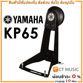 Yamaha KP65 Kick Pad