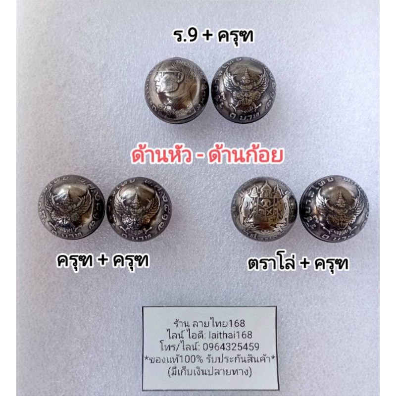 แถมฟรีคาถาบูชา-เบี้ยครุฑ-เหรียญบาทปี17-เหรียญบาทครุฑ-เบี้ยพญาครุฑ-จี้ครุฑ-จี้ห้อยคอ-ลูกปะกบ-ของจริง-ของแท้-พร้อมส่ง