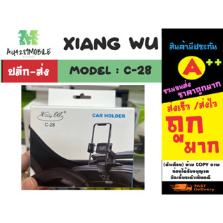 Xiang Wu รุ่น C-28 ที่ยึดมือถือ CAR HOLDER ที่จับโทรศัพท์ในรถยนต์ แบบตัวหนีบกับคอลโซลหน้า (220266)