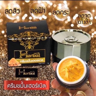 ครีมขมิ้น เซรั่มขมิ้น เฮอร์เบิล Turmeric Gold Serum Herbal 10 ml. เซรั่มขมิ้นทองคำ ครีมขมิ้นเฮิร์บ ขนาด 5 กรัม