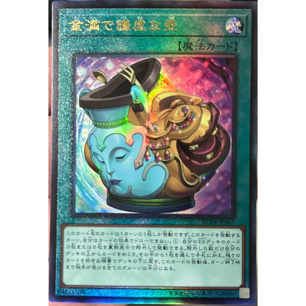 Yugioh [RC04JP067] Pot of Prosperity (Ultimate Rare) การ์ดเกมยูกิแท้