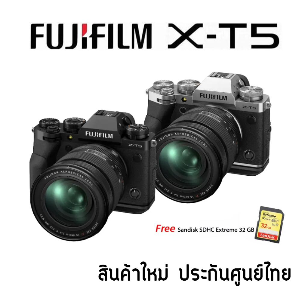ภาพหน้าปกสินค้าFujifilm X-T5 Body / With XF 16-80mm F4 R OIS WR / XT5 (ประกันศูนย์ไทย) จากร้าน opcamera บน Shopee