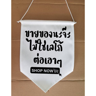 ธงแขวน ร้านอาหาร  ธงประดับ พร้อมส่งด่วน ทุกวัน มีสต๊อกเยอะมาก