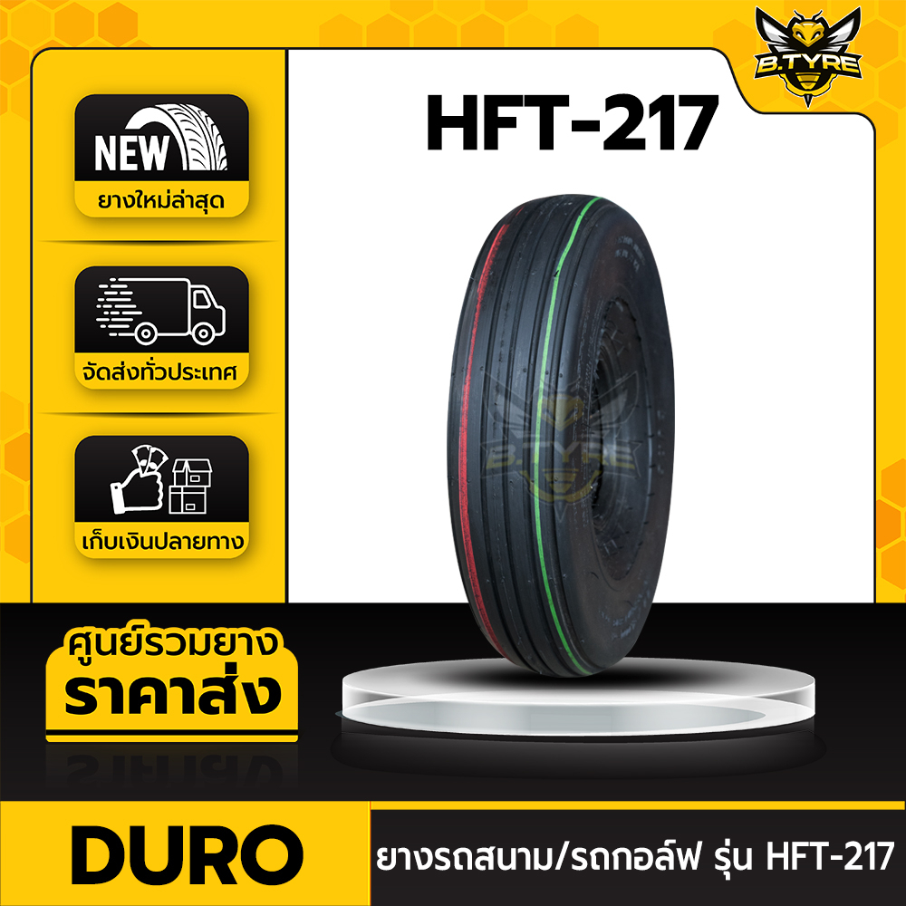 ยางรถสนาม-รถกอล์ฟ-ขนาด-11x4-00-4-ยี่ห้อ-duro-รุ่น-hft-217-คุณภาพดี-ราคาถูก