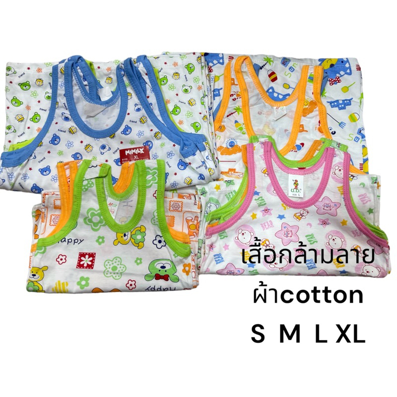 ยกโหล-เสื้อกล้ามผ้าcotton