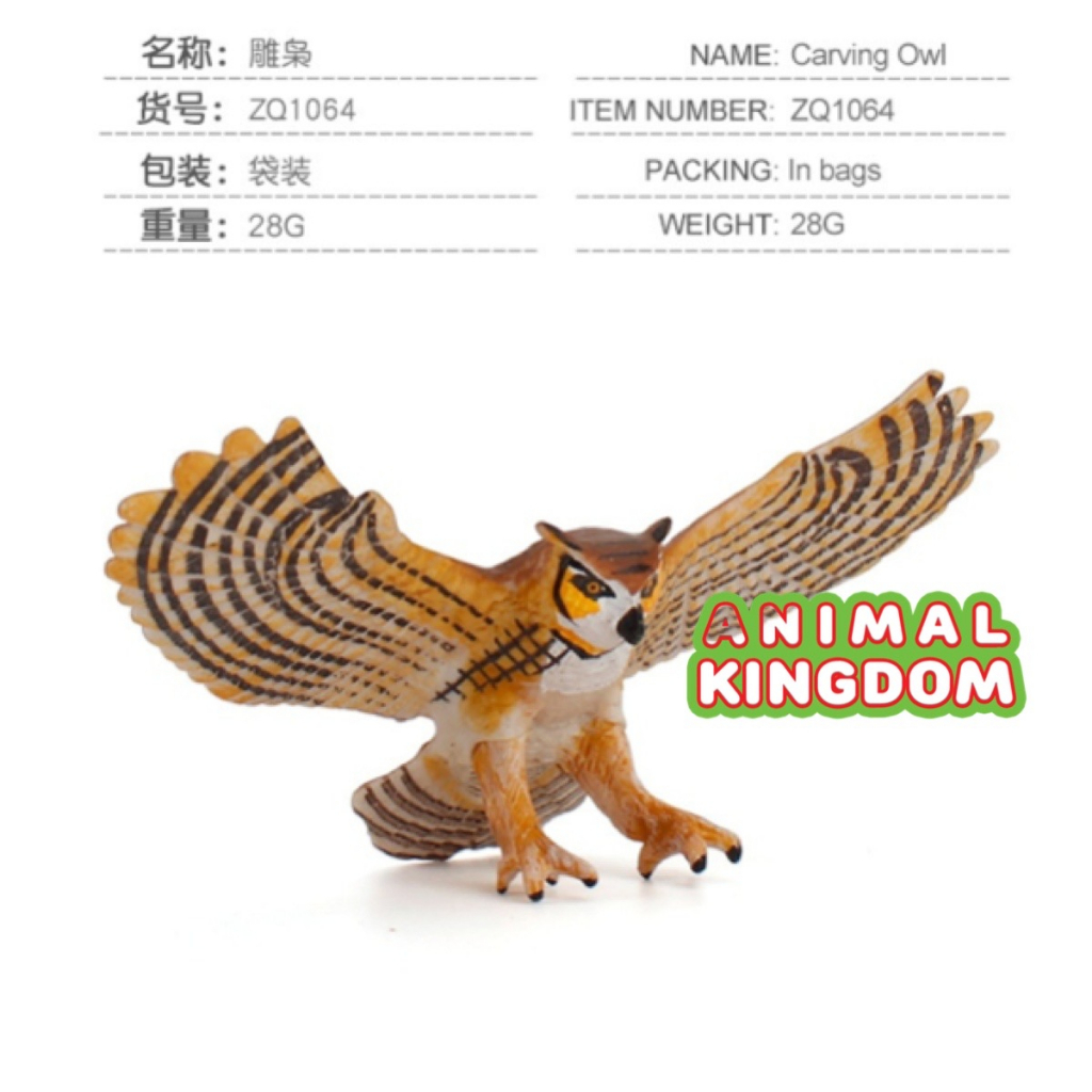 animal-kingdom-โมเดลสัตว์-นกฮูก-นกเค้าแมว-สีทอง-ขนาด-12-50-cm-จากสงขลา