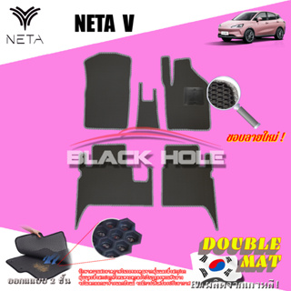 NETA V 2022-ปัจจุบัน ฟรีแพดยาง พรมรถยนต์เข้ารูป2ชั้นแบบรูรังผึ้ง Blackhole (ชุดห้องโดยสาร)