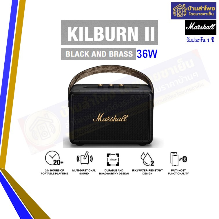 marshall-kilburn-ii-เครื่องศูนย์นอก-ประกันศูนย์นอก-รับประกัน-1ปี