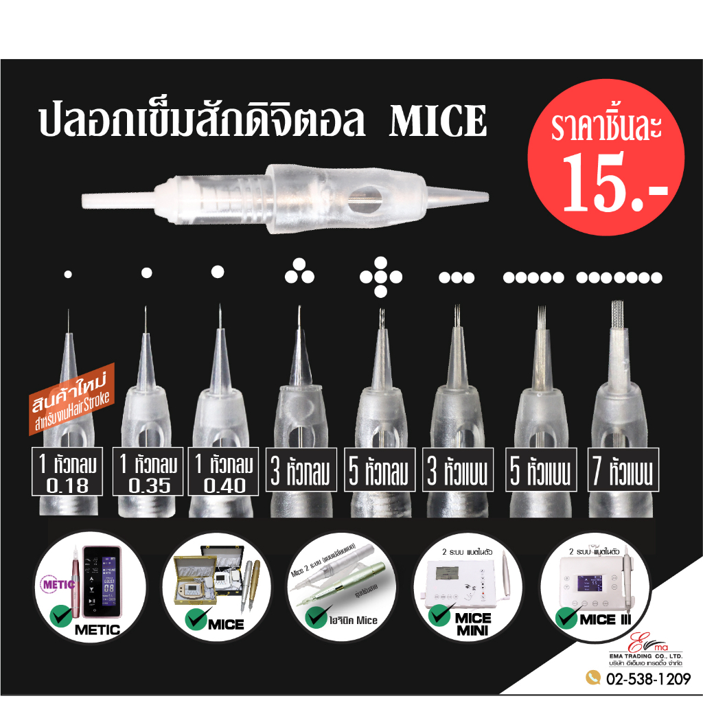 พร้อมส่ง-เครื่องสักคิ้ว-เครื่องสักคิ้วไฮจินิค-รุ่น-mice-ปรับที่สาย-สักคิ้วสไลด์-สักคิ้วลายเส้น-เครื่องสักปาก-ส่งไว