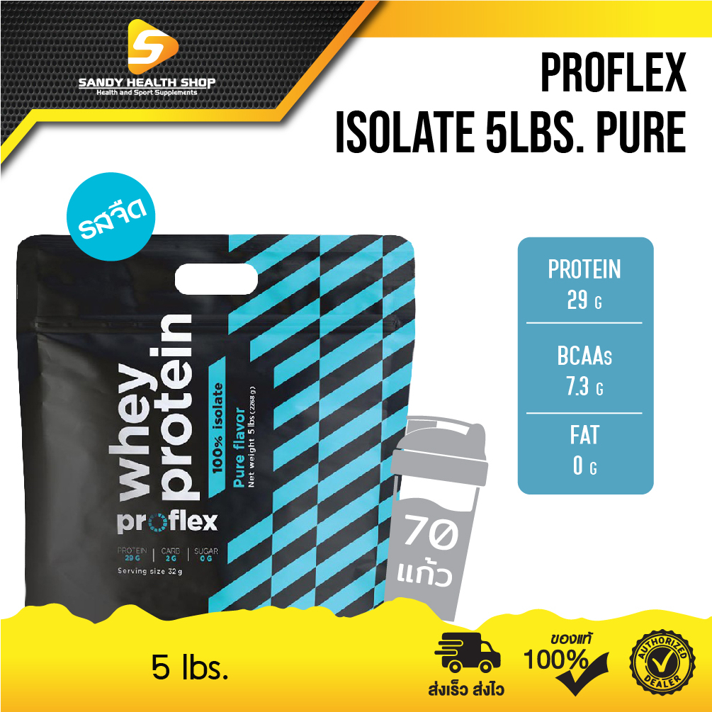 SALE!!! (EXP 20/4/2567) Proflex Isolate 5lbs. โปรเฟลคซ์ ไอโซเลท ขนาด 5 ...