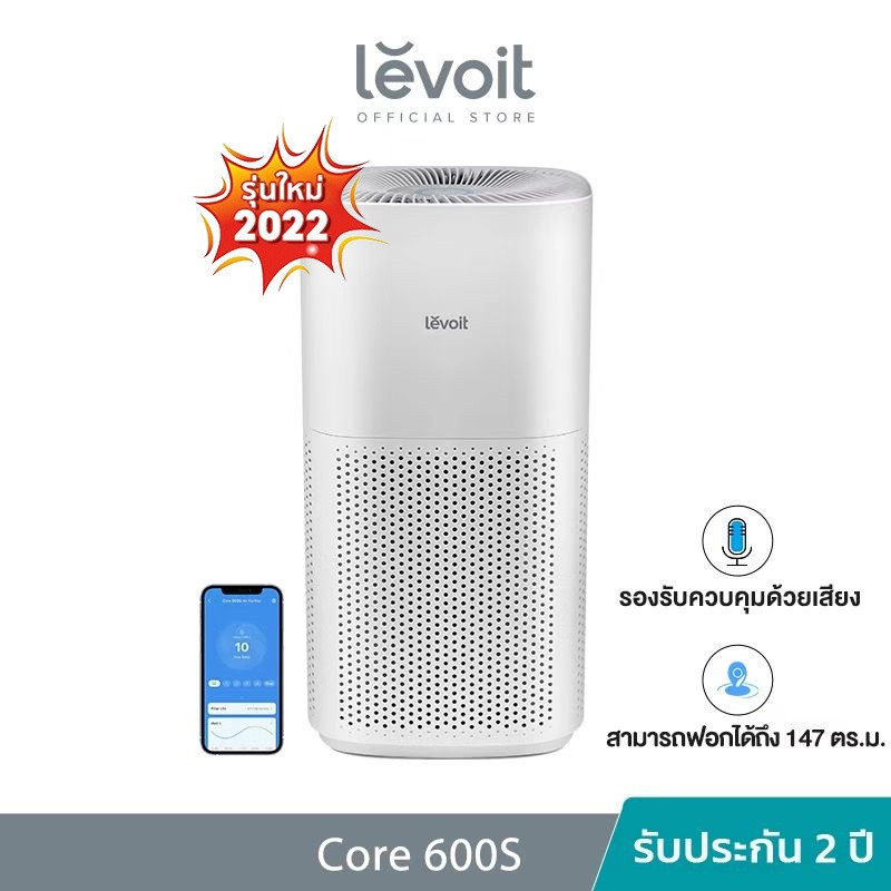 Levoit Core 600S Air Purifier