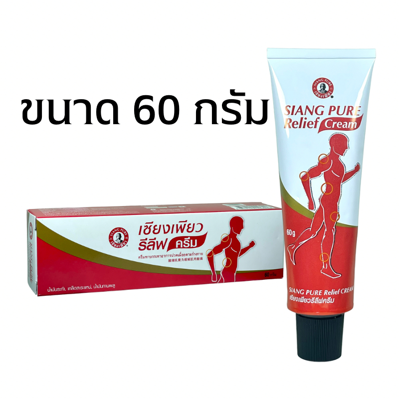 Siang Pure Relief Cream เซียงเพียว รีลีฟ ครีม สูตรร้อน 60 กรัม | Shopee ...