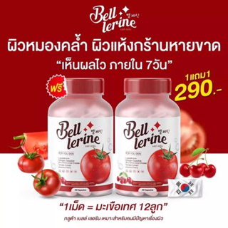 ภาพหน้าปกสินค้า[พร้อมส่ง]🍅1 แถม 1 Bell Lerine กลูต้าเบล์เลอรีน วิตามินสูตรคุณหมอ ชะลอวัย ฟื้นฟูสิว เร่งขาว 1 แคปซูล = มะเขือเทศ 12 ลูก ที่เกี่ยวข้อง