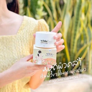 แพกเกจใหม่‼️โสมควีน white Perfect Cream โสมควีนแพ็คเกจใหม่สูตรแรกดั้งเดิม